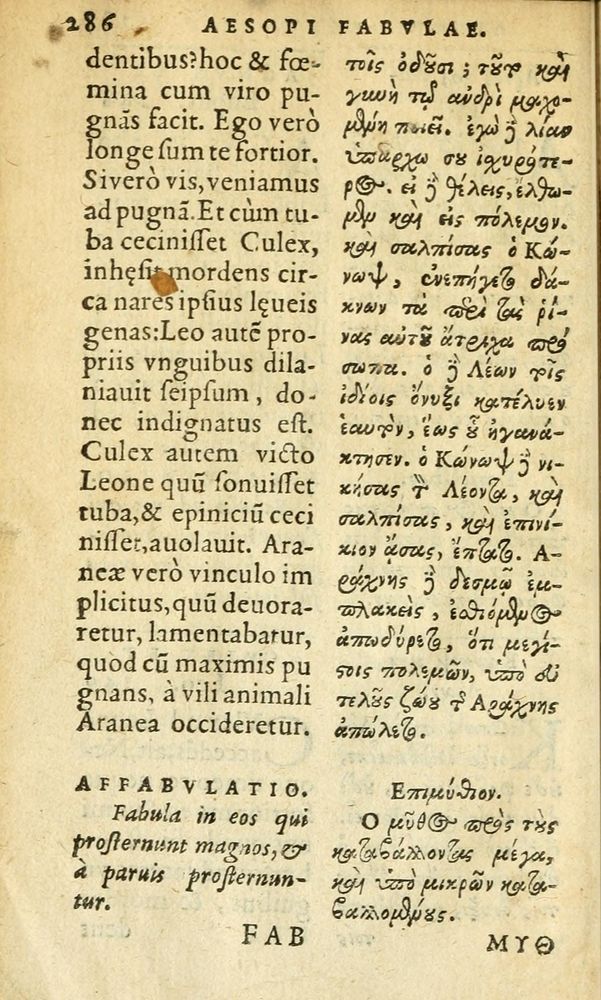 Scan 0288 of Aesopi Phrygis Fabulae