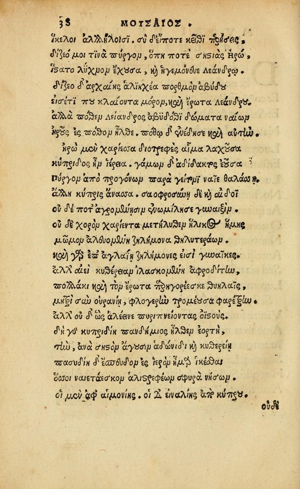 Scan 0306 of Aesopi Phrygis vita et fabellae