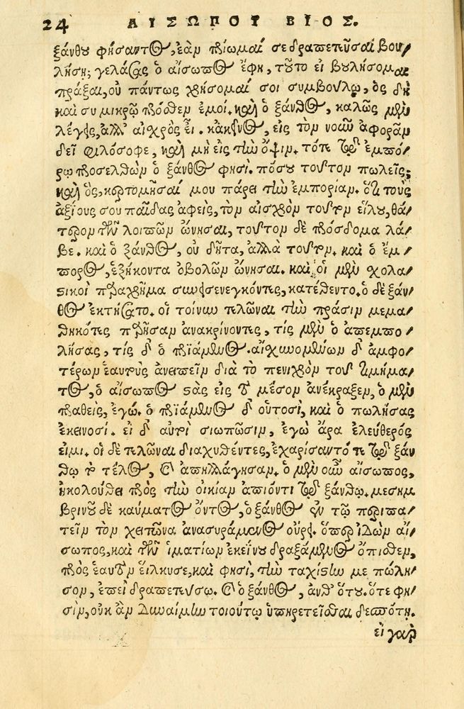 Scan 0028 of Aesopi Phrygis fabellae græce & latine