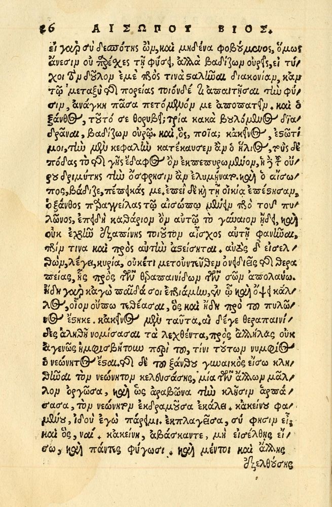 Scan 0030 of Aesopi Phrygis fabellae græce & latine