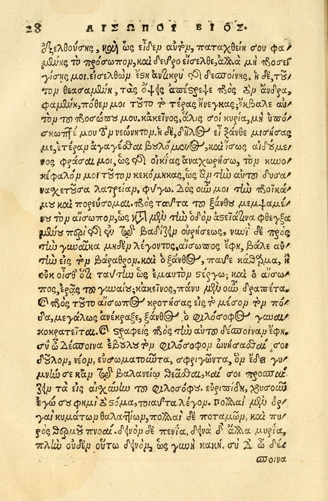 Scan 0032 of Aesopi Phrygis fabellae græce & latine