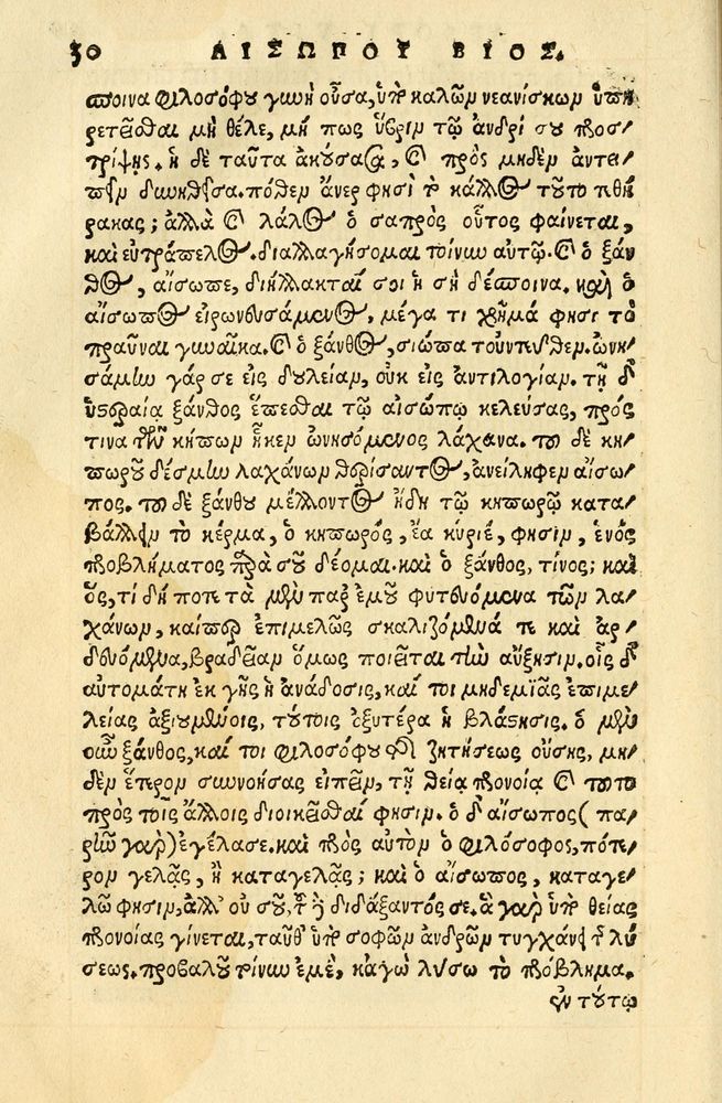 Scan 0034 of Aesopi Phrygis fabellae græce & latine