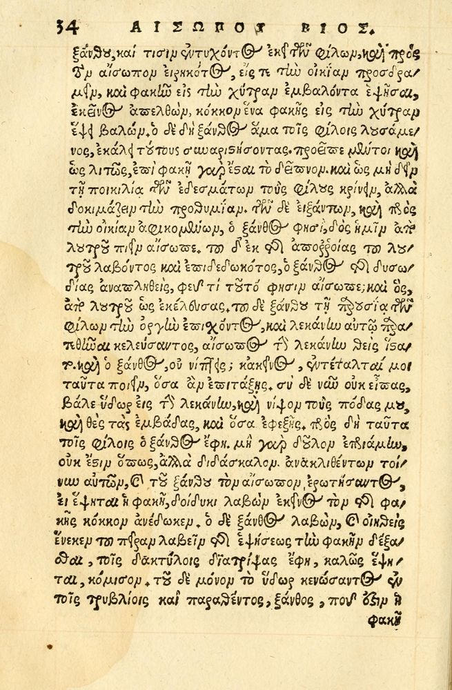 Scan 0038 of Aesopi Phrygis fabellae græce & latine