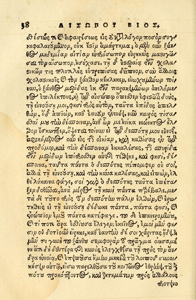 Scan 0042 of Aesopi Phrygis fabellae græce & latine