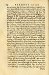 Thumbnail 0058 of Aesopi Phrygis fabellae græce & latine