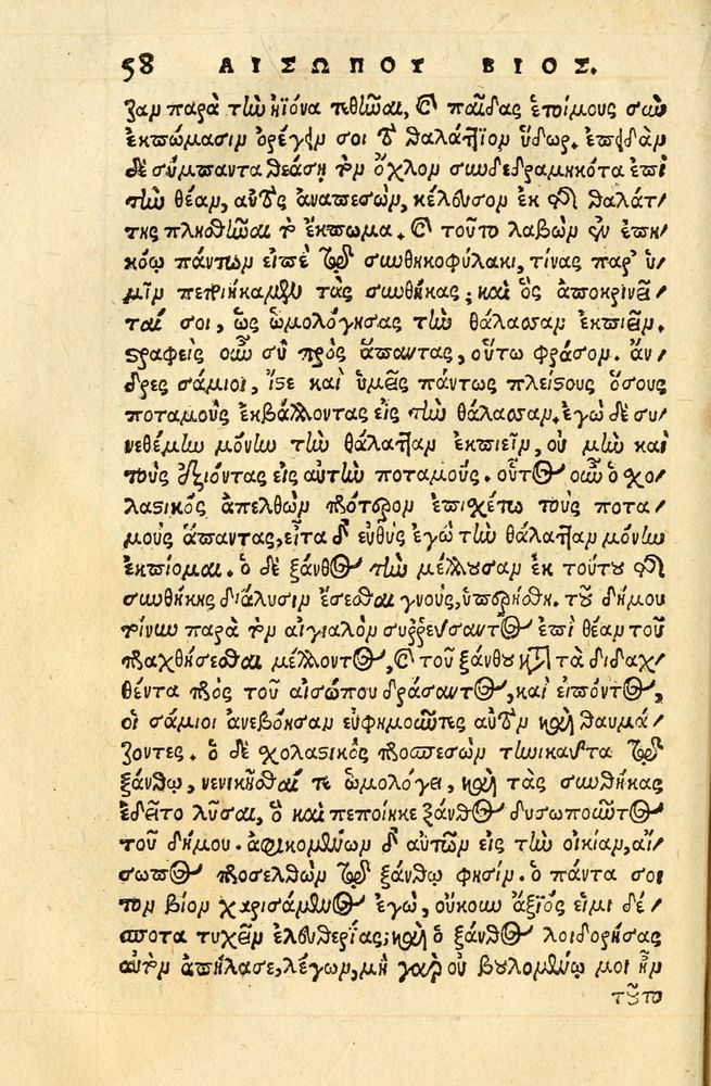 Scan 0062 of Aesopi Phrygis fabellae græce & latine