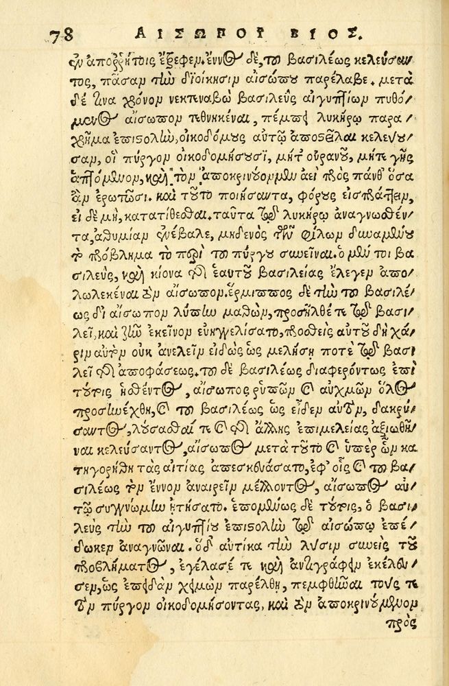 Scan 0082 of Aesopi Phrygis fabellae græce & latine