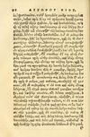 Thumbnail 0096 of Aesopi Phrygis fabellae græce & latine
