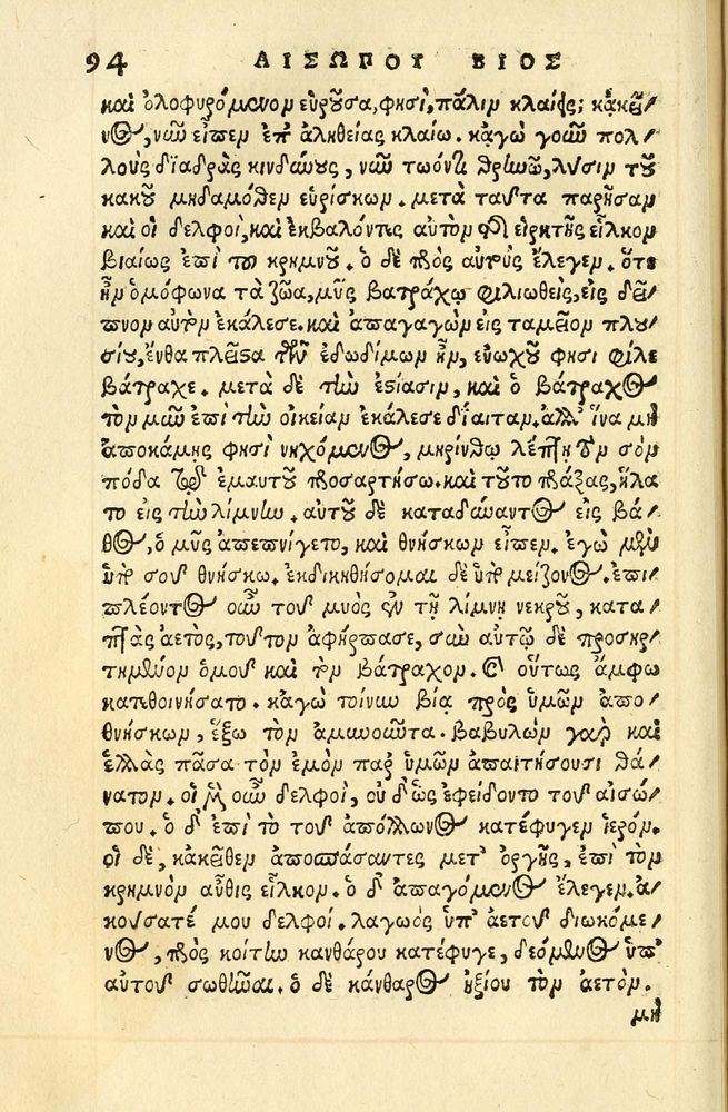Scan 0098 of Aesopi Phrygis fabellae græce & latine