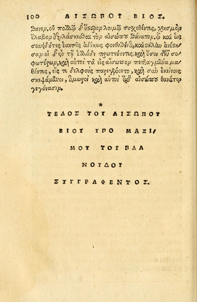 Scan 0104 of Aesopi Phrygis fabellae græce & latine