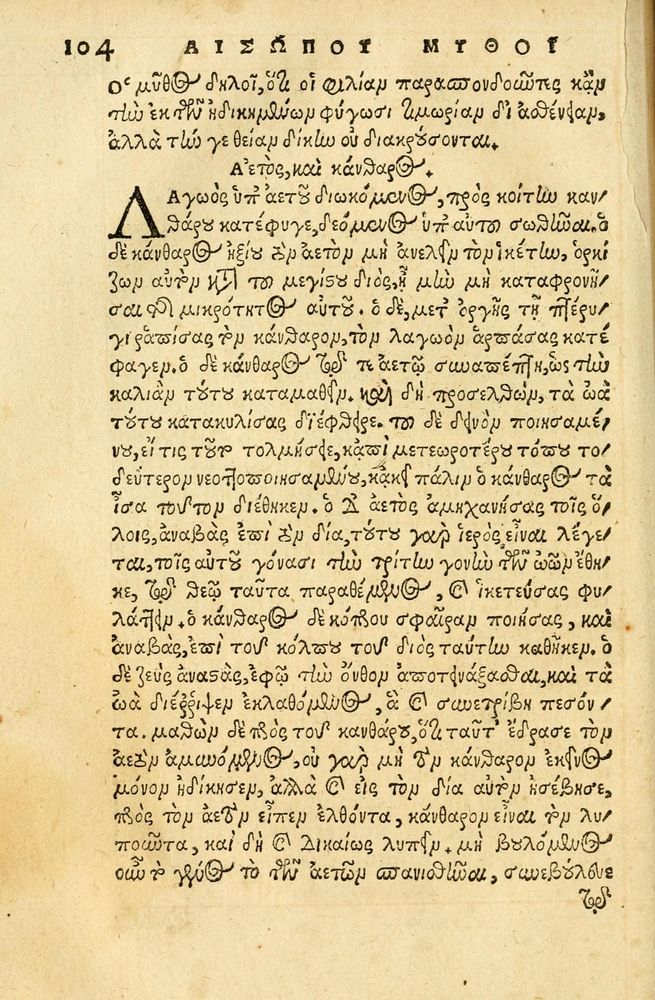 Scan 0108 of Aesopi Phrygis fabellae græce & latine