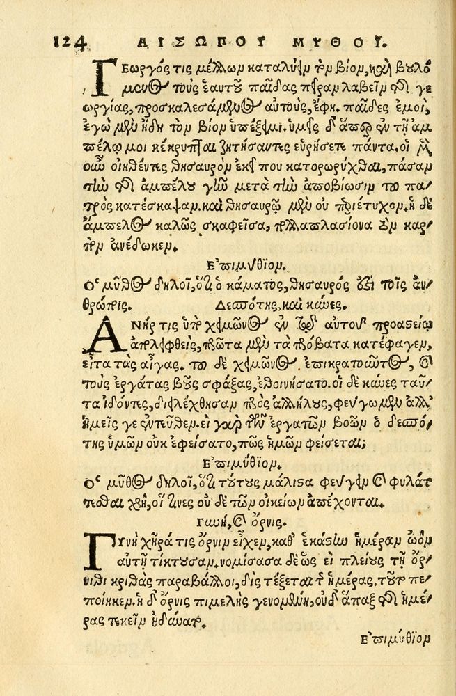 Scan 0128 of Aesopi Phrygis fabellae græce & latine