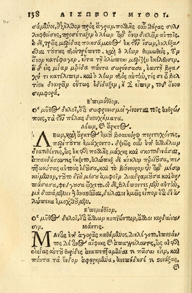 Scan 0142 of Aesopi Phrygis fabellae græce & latine