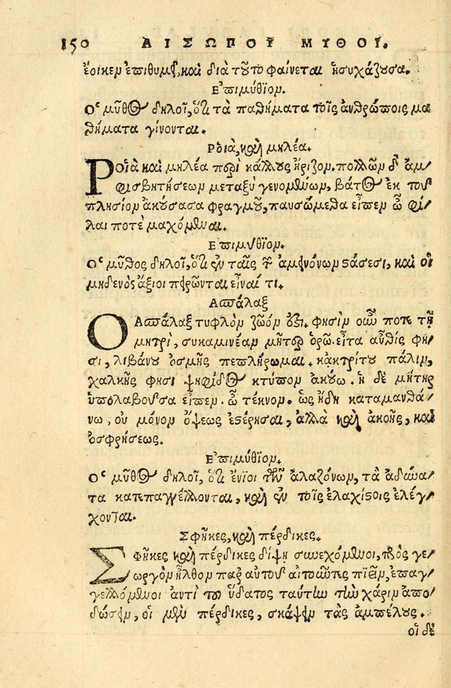 Scan 0154 of Aesopi Phrygis fabellae græce & latine