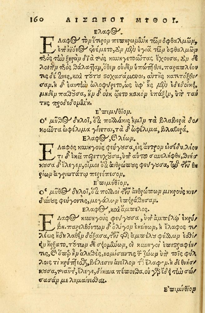 Scan 0164 of Aesopi Phrygis fabellae græce & latine