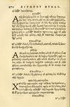 Thumbnail 0174 of Aesopi Phrygis fabellae græce & latine