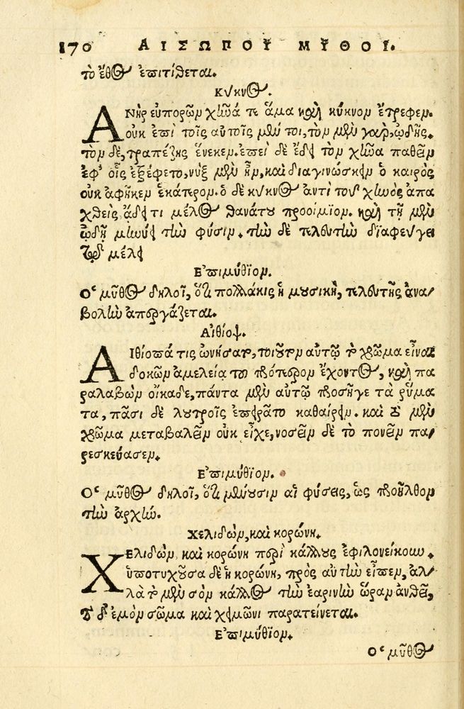 Scan 0174 of Aesopi Phrygis fabellae græce & latine