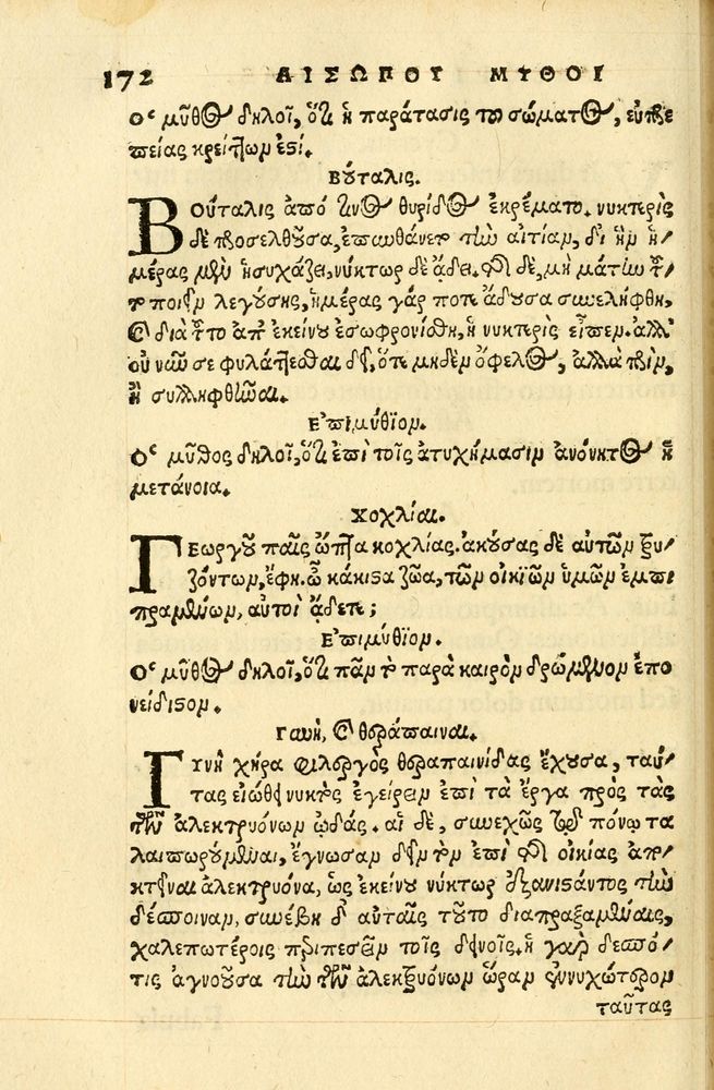 Scan 0176 of Aesopi Phrygis fabellae græce & latine