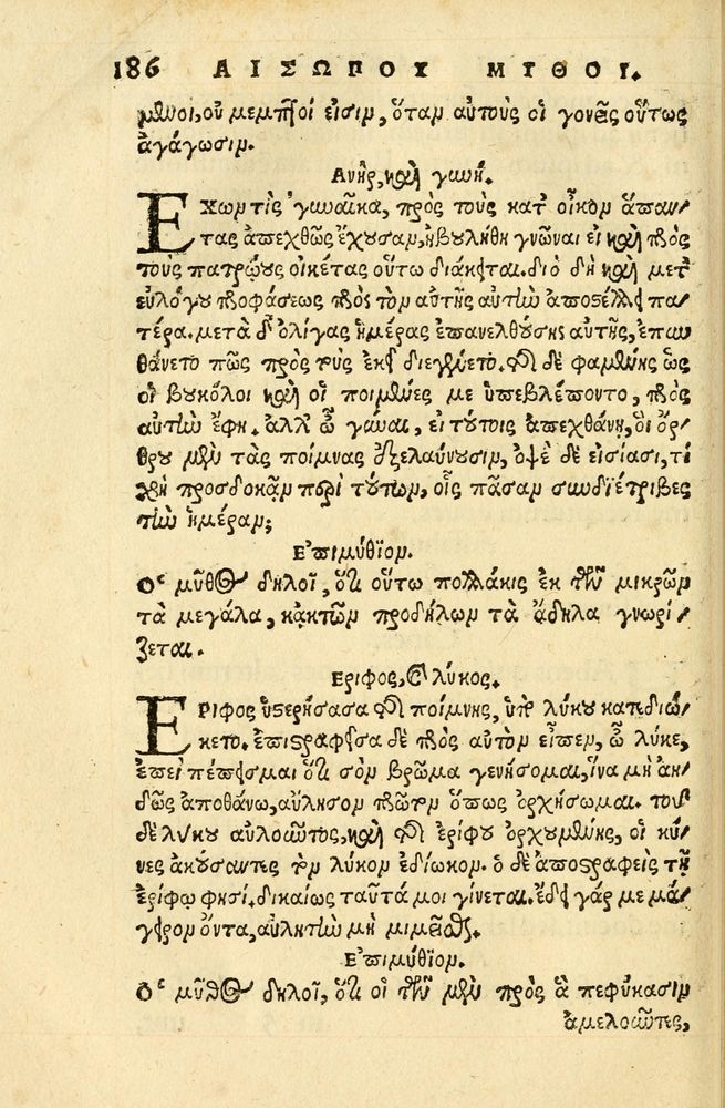 Scan 0190 of Aesopi Phrygis fabellae græce & latine