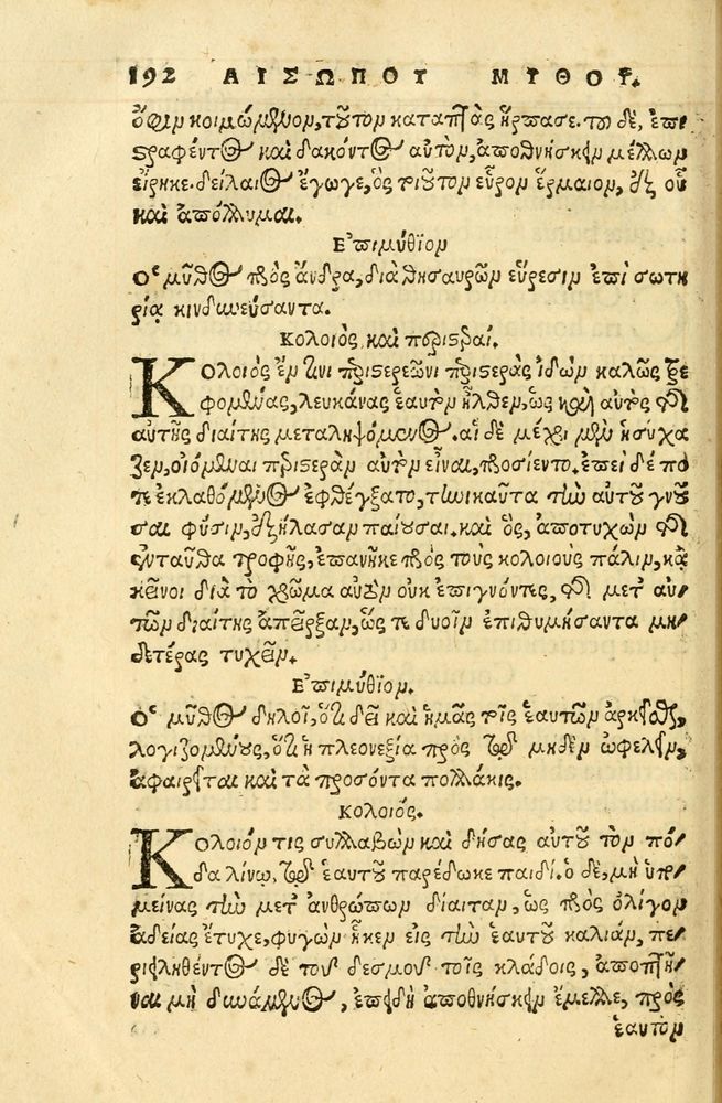 Scan 0196 of Aesopi Phrygis fabellae græce & latine