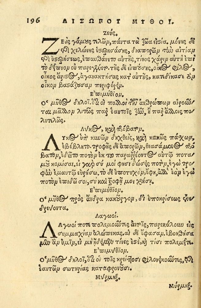 Scan 0200 of Aesopi Phrygis fabellae græce & latine