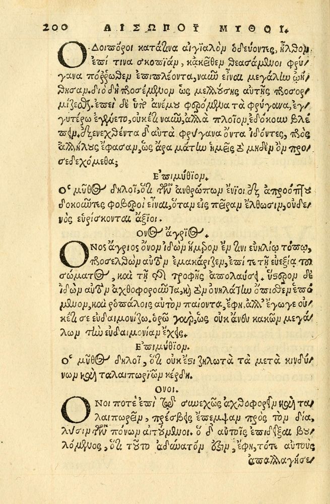 Scan 0204 of Aesopi Phrygis fabellae græce & latine