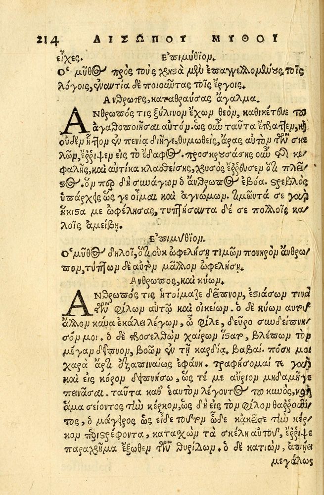 Scan 0218 of Aesopi Phrygis fabellae græce & latine