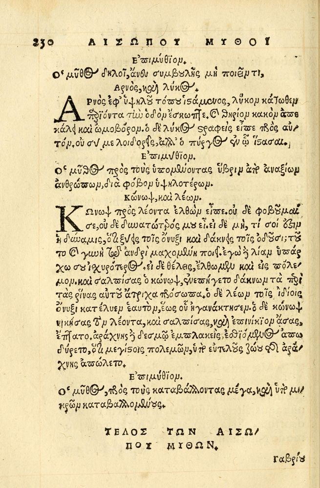 Scan 0234 of Aesopi Phrygis fabellae græce & latine