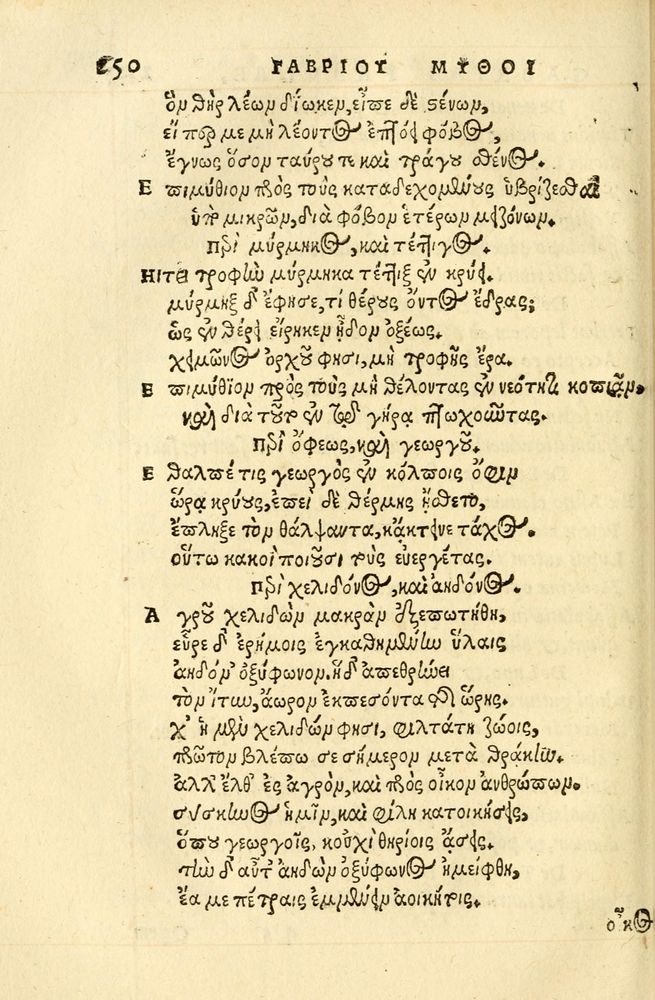 Scan 0254 of Aesopi Phrygis fabellae græce & latine