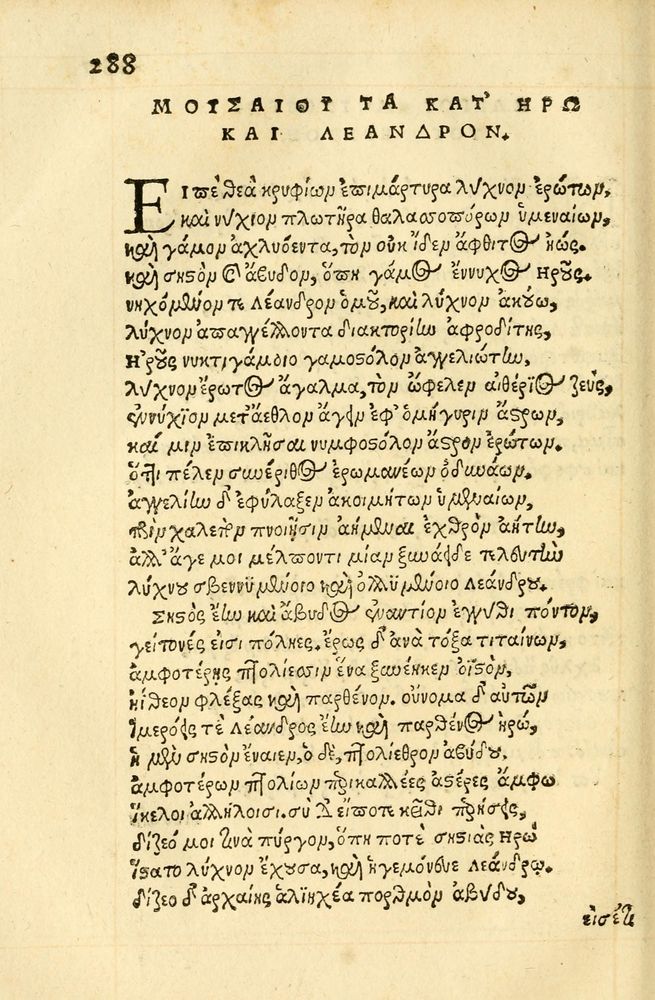 Scan 0292 of Aesopi Phrygis fabellae græce & latine