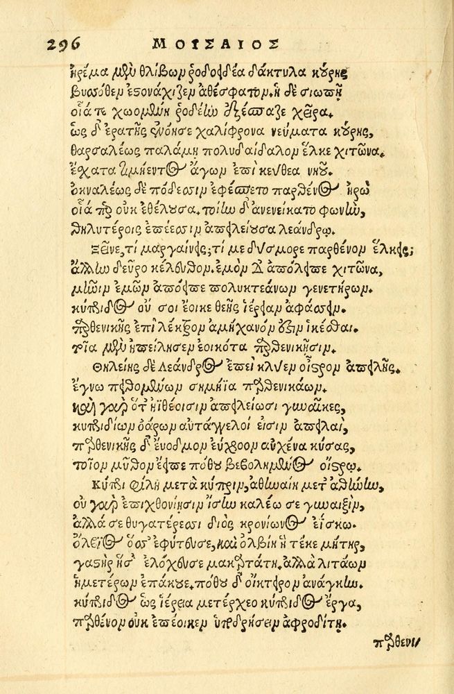 Scan 0300 of Aesopi Phrygis fabellae græce & latine