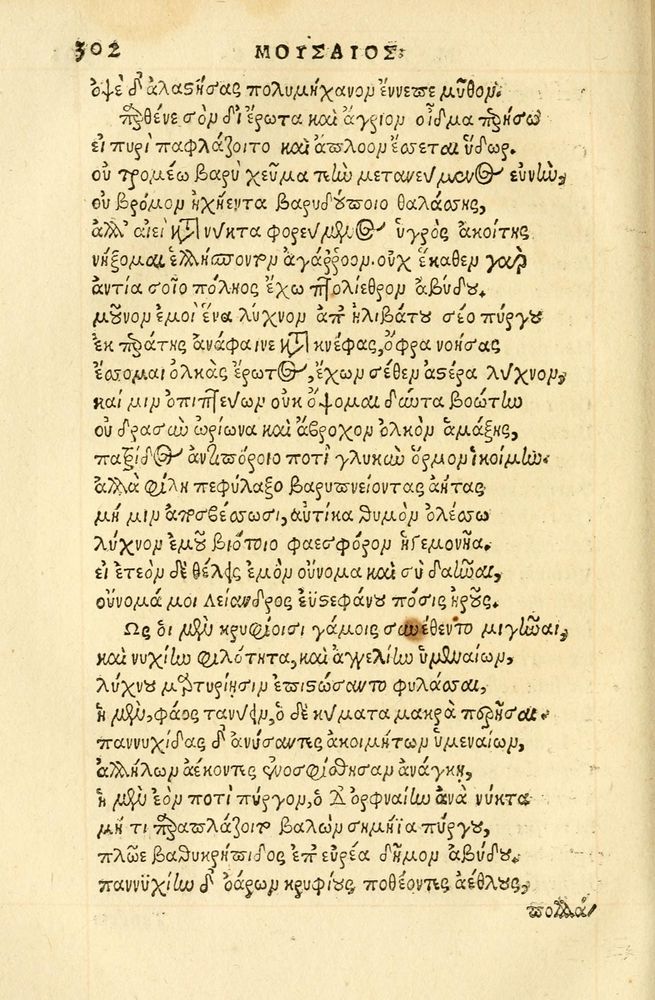 Scan 0306 of Aesopi Phrygis fabellae græce & latine