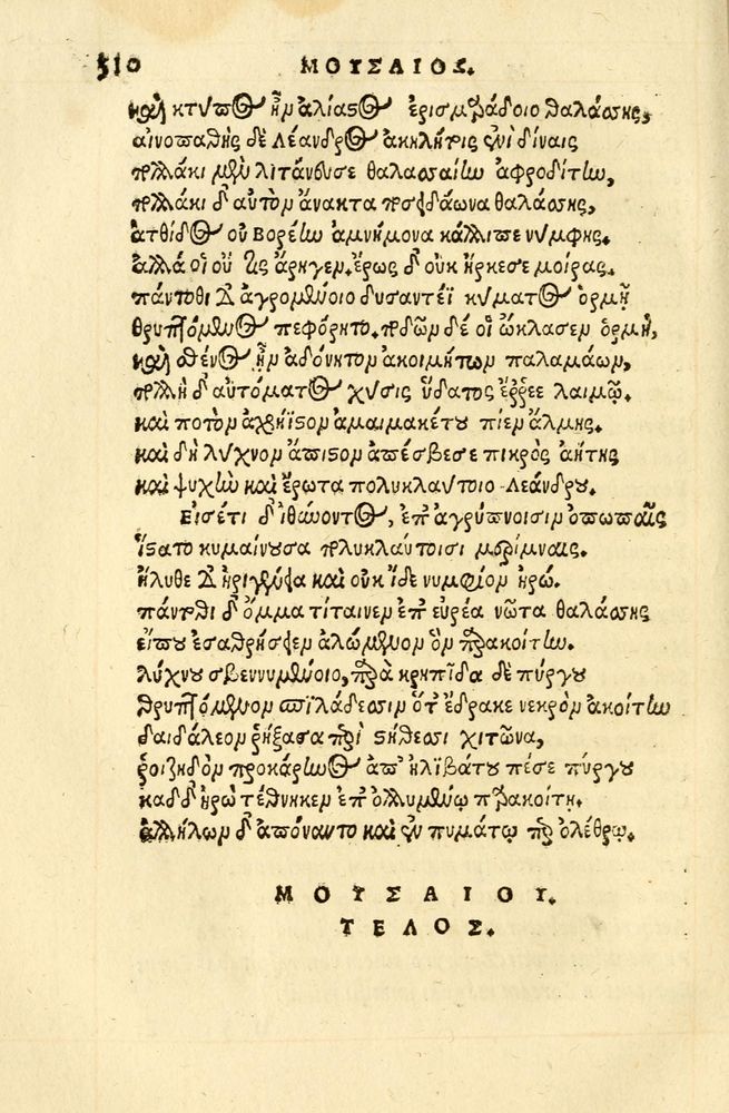 Scan 0314 of Aesopi Phrygis fabellae græce & latine