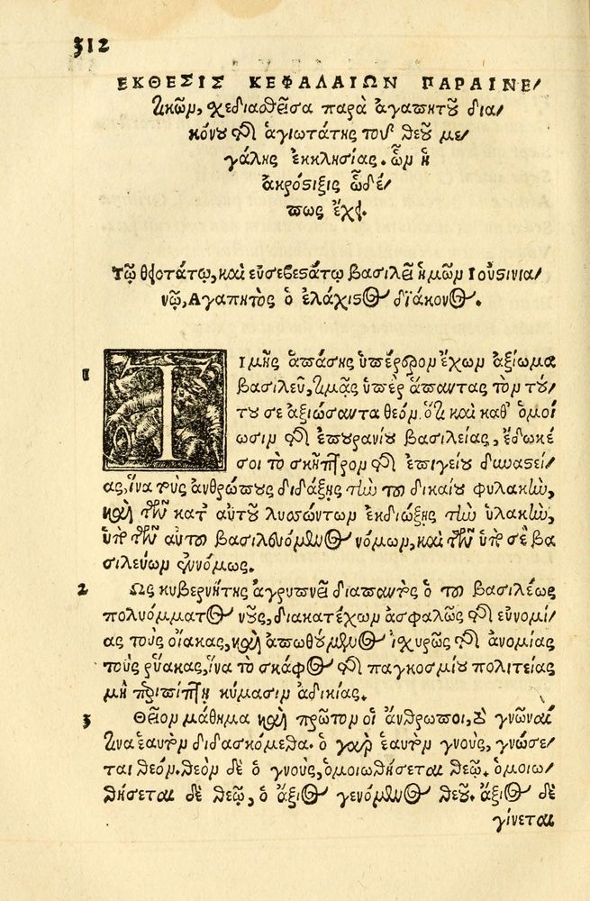 Scan 0316 of Aesopi Phrygis fabellae græce & latine
