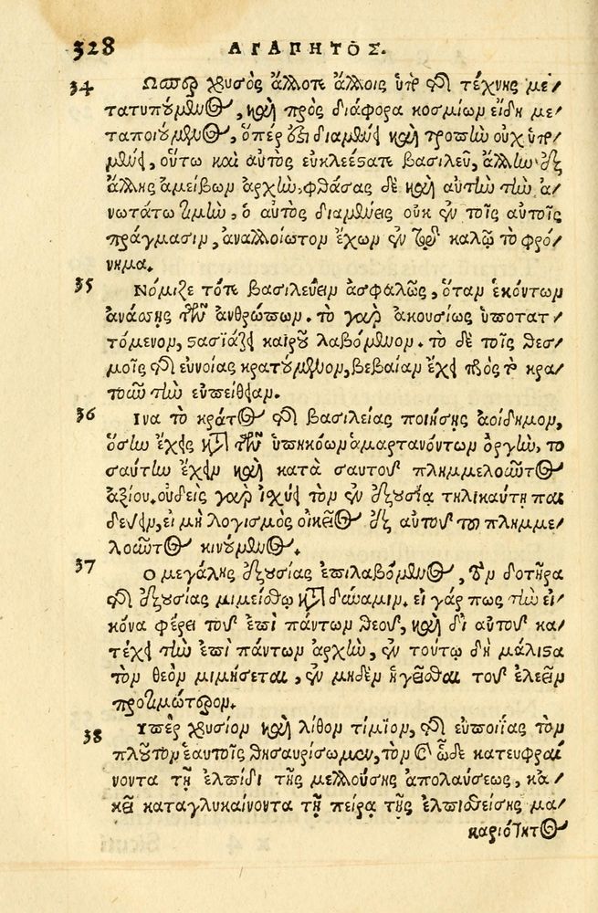 Scan 0332 of Aesopi Phrygis fabellae græce & latine
