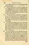 Thumbnail 0334 of Aesopi Phrygis fabellae græce & latine