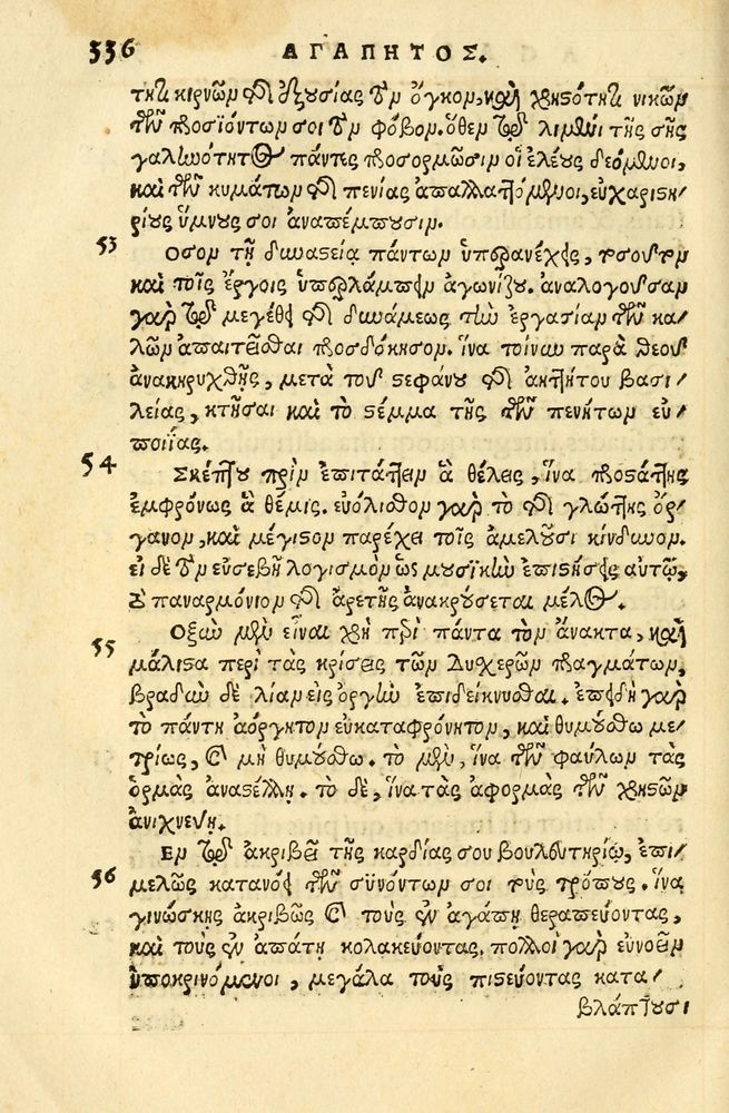 Scan 0340 of Aesopi Phrygis fabellae græce & latine