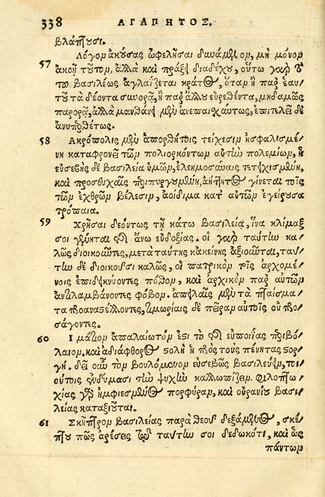 Scan 0342 of Aesopi Phrygis fabellae græce & latine