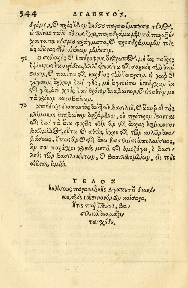 Scan 0348 of Aesopi Phrygis fabellae græce & latine