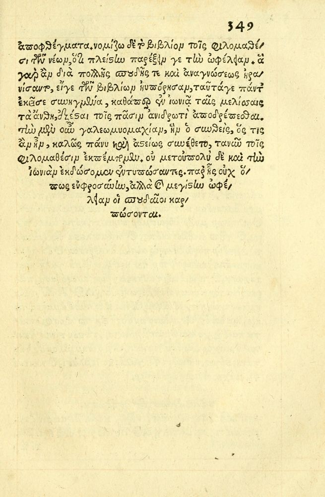 Scan 0353 of Aesopi Phrygis fabellae græce & latine