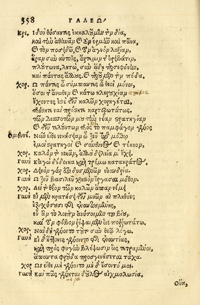 Scan 0362 of Aesopi Phrygis fabellae græce & latine