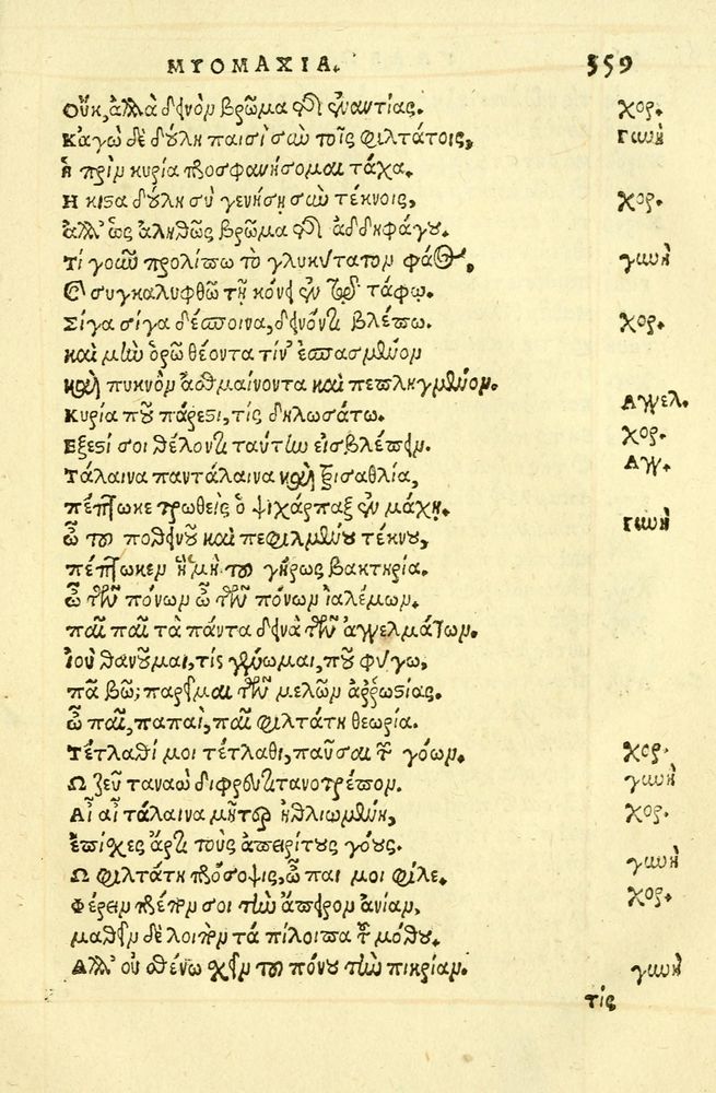 Scan 0363 of Aesopi Phrygis fabellae græce & latine