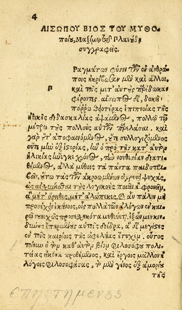 Scan 0012 of Aesopi Phrygis fabvlæ Graece et Latine
