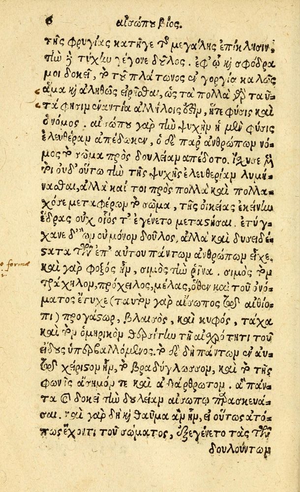 Scan 0014 of Aesopi Phrygis fabvlæ Graece et Latine