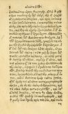 Thumbnail 0016 of Aesopi Phrygis fabvlæ Graece et Latine