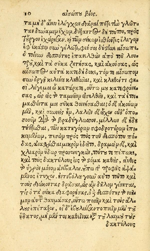 Scan 0018 of Aesopi Phrygis fabvlæ Graece et Latine