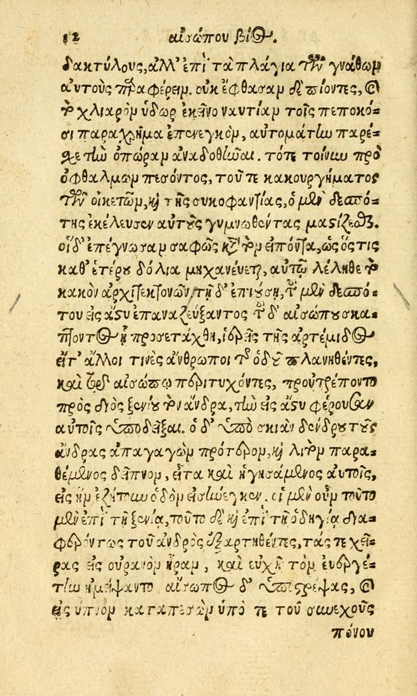 Scan 0020 of Aesopi Phrygis fabvlæ Graece et Latine