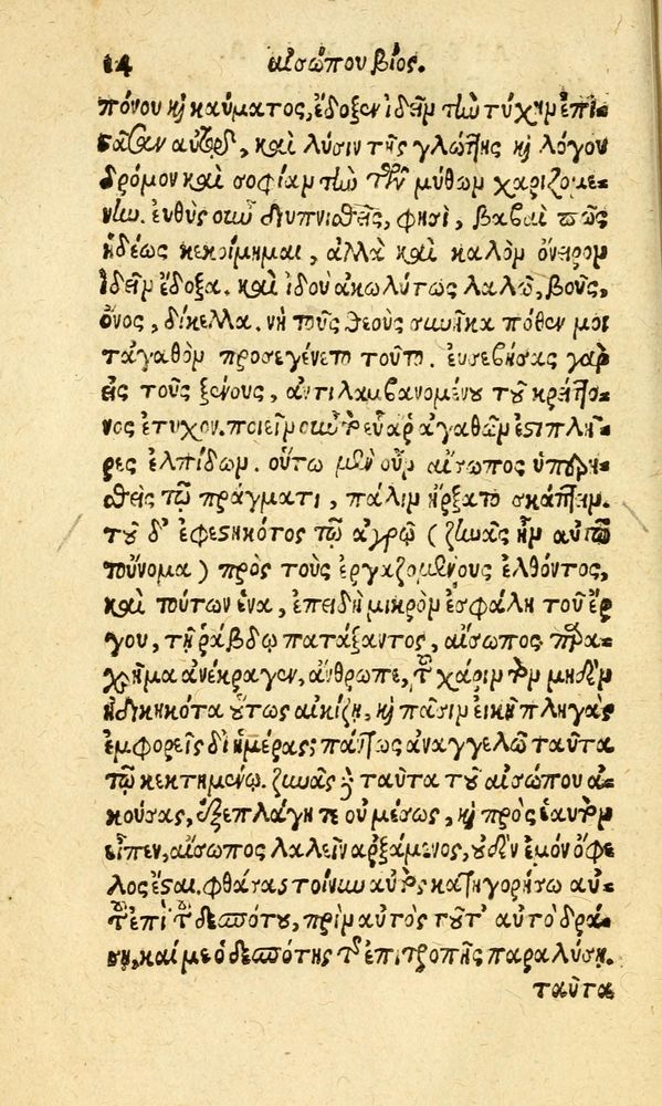 Scan 0022 of Aesopi Phrygis fabvlæ Graece et Latine