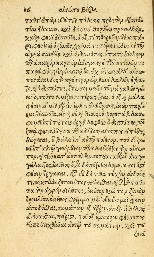 Scan 0024 of Aesopi Phrygis fabvlæ Graece et Latine