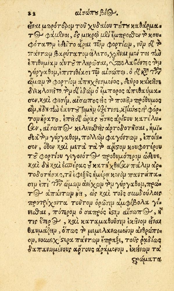 Scan 0030 of Aesopi Phrygis fabvlæ Graece et Latine